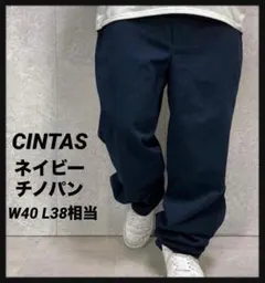 CINTAS シンタス ネイビーチノパン ワーク 古着 W40 L38相当