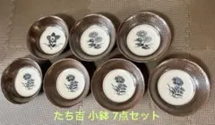 【未使用】たち吉 小鉢 7点セットのサムネイル