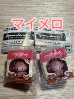 ミニチュアパッケージコレクション　マイメロ2個　新品