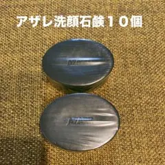 【まろママ】アザレ化粧品洗顔石鹸６個 2026年最新】アザレ 石鹸の人気アイテム - メルカリ