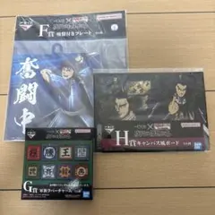 一番くじ 春秋戦国大戦キングダム 3点セット