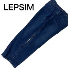 LEPSIM レプシィム　ストレッチスキニー　ブルーデニム　レディース　Lサイズ