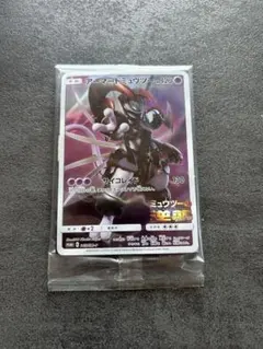 ポケモンカード　アーマードミュウツー　プロモカード　未開封