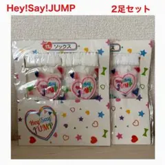 Hey!Say!JUMP 】一番くじ ソックス 靴下 - メルカリ