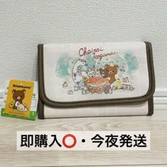 【新品・未使用】リラックマ ポーチ 多収納ケース しまむら