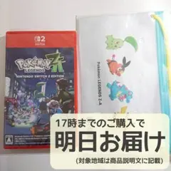 Switch2 Pokemon LEGENDS Z-A + PVCサコッシュ