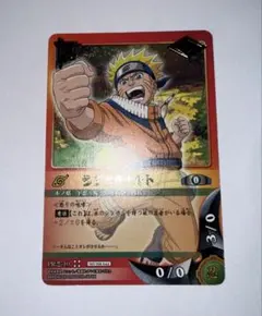 NARUTO ナルト カード 【PR忍-10】秘伝札絵巻 NARUTO ナルト カード 【PR忍-10】秘伝札絵巻 - メルカリ