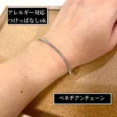アレルギー対応◎ベネチアンチェーンブレスレット　アンクレットのサムネイル