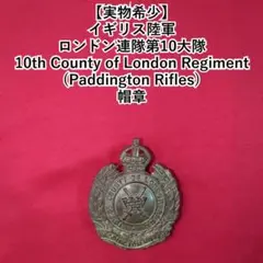 実物美品】イギリス軍海兵隊 ベレー帽 ショルダータイトルバッジ付き