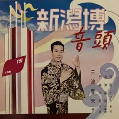 2026年最新】凶気の桜 レコードの人気アイテム - メルカリ