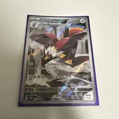 ウォーグル　157/086 AR