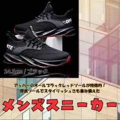 【24.5cm／ブラック】メンズ　スニーカー　ランニング　軽量　厚底　ブレードのサムネイル