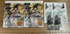 魔力枯れのダークエルフ 初版2巻 2冊セット 特典付き