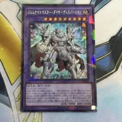 2026年最新】ジェムナイトマスターダイヤ シークレットの人気アイテム