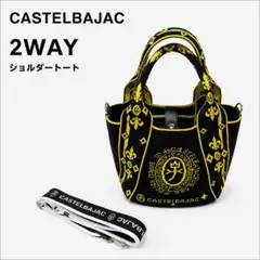 CASTELBAJAC ミニトート 2WAY ショルダー付 ブラックのサムネイル
