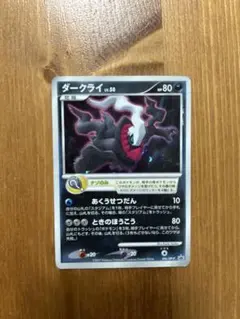 ポケモンカード ダークライ LV.50のサムネイル
