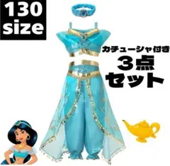【新品】ジャスミン ディズニープリンセス コスプレ 110 120 130