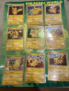 ポケモンカードゲーム ピカチュウワールド 9枚セット - メルカリ