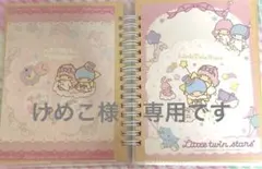 けめこ様 リクエスト 3点 まとめ商品