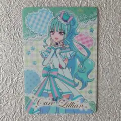 キミとアイドルプリキュア　プリキュアカードグミ　キュアリリアン