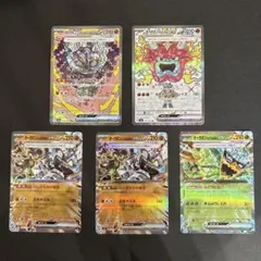 オーガポンexセット