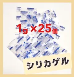 실리카겔, 흡착제, 1g/봉지 x 25개