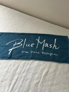 2025年最新】blue mash タオルの人気アイテム - メルカリ