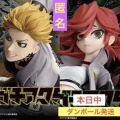 『ガチアクタ』 VIBRATION STARS エンジン リヨウ ２種セット