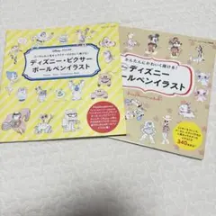 ディズニー　ピクサー　ポールペン　イラスト