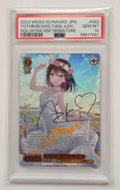 ふたりじめビーチ SSP 沙花叉クロヱ ホロライブ サイン【PSA10