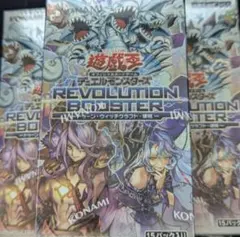 シュリンク付き】遊戯王 REVOLUTION BOOSTER 5BOX 未開封 - メルカリ