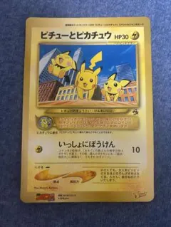 2026年最新】ポケモンカード ピチューとピカチュウ ジャンボカードの