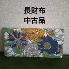ハンドメイド長財布
