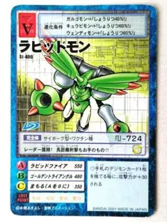 2025年最新】ラピッドモンの人気アイテム - メルカリ