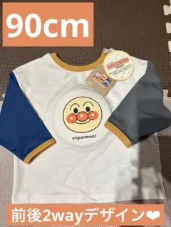新品♡アンパンマン 2WAYデザイン　トップス 90cm