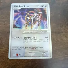 ポケモンカード アルセウス HP130 - メルカリ