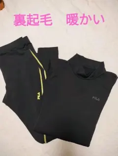 フィラコンプレッションインナーセットアップ　裏起毛　Мsize