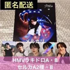 Stray Kids KARMA HMV 店舗特典 ラキドロ トレカ アイエン