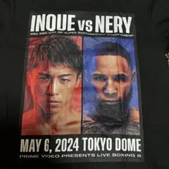 2026年最新】井上尚弥ネリの人気アイテム - メルカリ