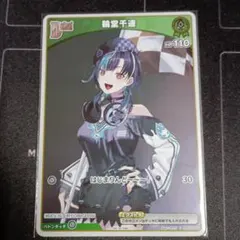 2026年最新】輪堂千速 スリーブの人気アイテム - メルカリ