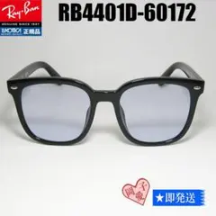 ☆RB4401D-60119☆レイバン 大きいサイズ サングラス 601/19 - メルカリ