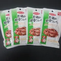 dbf 若鶏の軟骨ジャーキー 45g 4袋セットのサムネイル