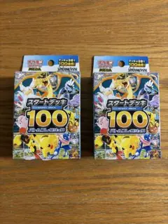 ポケモンセンター 2個セット 2box スタートデッキ100 カードゲーム