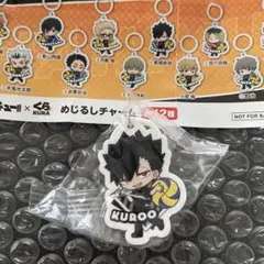 くら寿司 ハイキュー!! めじるしチャーム 黒尾