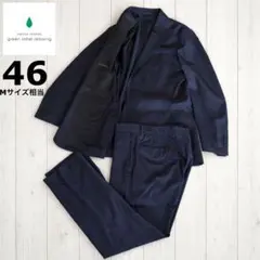 REDA生地 グリーンレーベルリラクシング セットアップスーツ ネイビー 46