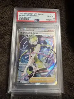 2026年最新】カミツレのきらめき sr psa10の人気アイテム - メルカリ
