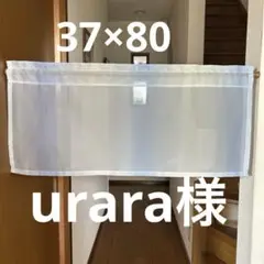カフェカーテン 2枚