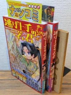 2026年最新】逃げ上手の若君 全巻の人気アイテム - メルカリ