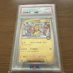 2026年最新】PSA良番の人気アイテム - メルカリ