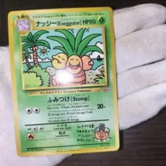 極美品］ナッシー ドクターオーヤマ（プロモ・旧裏） - メルカリ